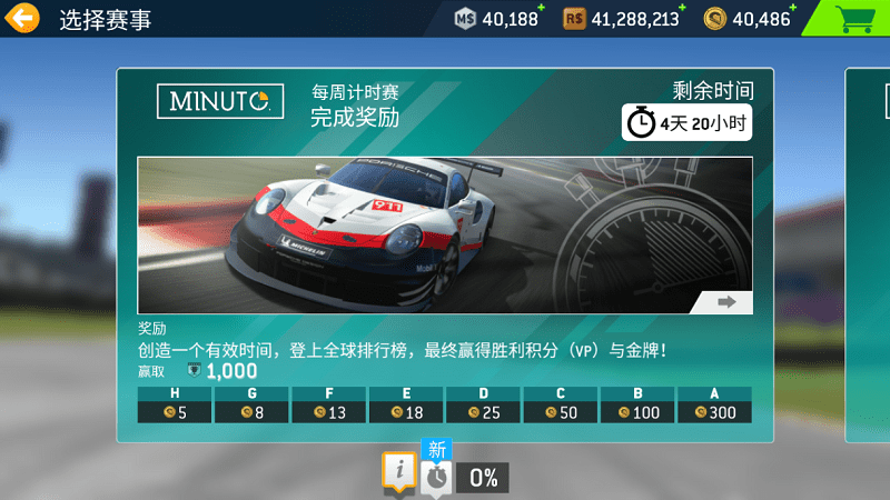 真实赛车3  v9.4.0图2