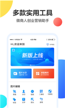 轻松海报  v5.0.5图1