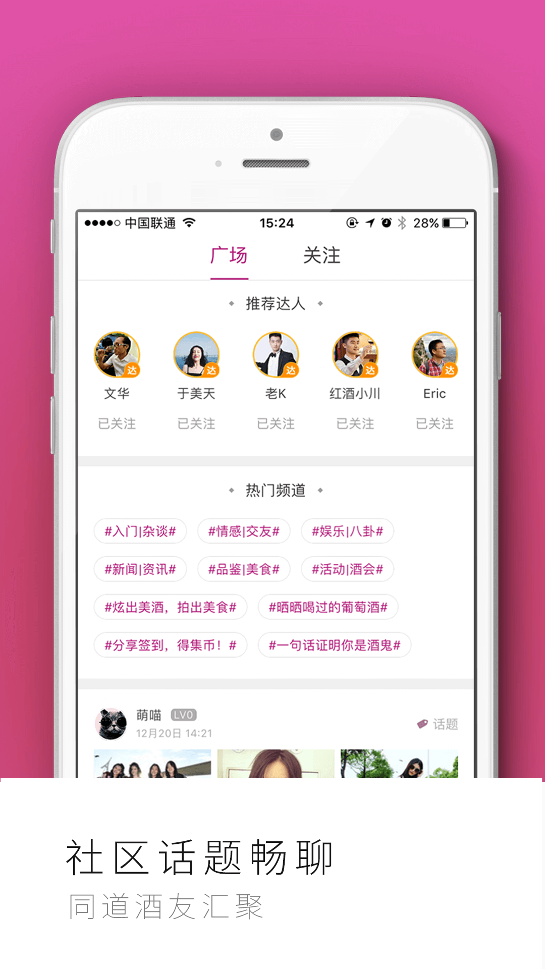 葡萄集  v2.9.3图2