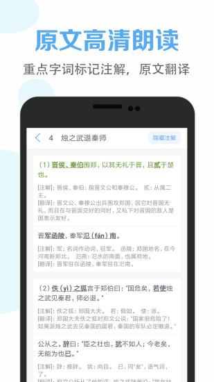 高中语文课堂  v2.6图2