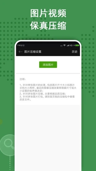 zarchiver解压器中文版