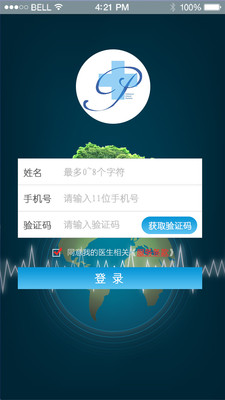 您的医生  v1.3.2图1