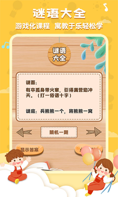 唐诗三百首国学启蒙  v5.9.1图4