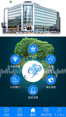 您的医生  v1.3.2图4