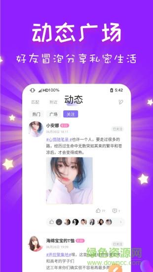 CP语音  v2.22.0图4