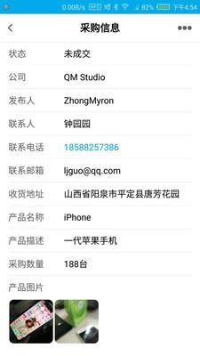 帝全  v2.1.0图4