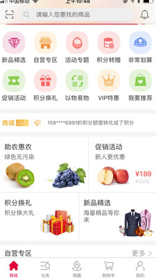 蛮划算  v2.9.2图1