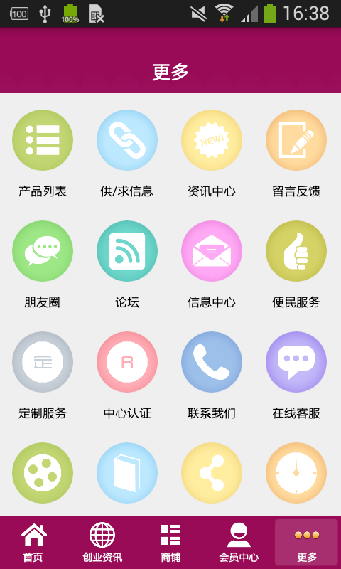 澳洲代购  v1.0图3