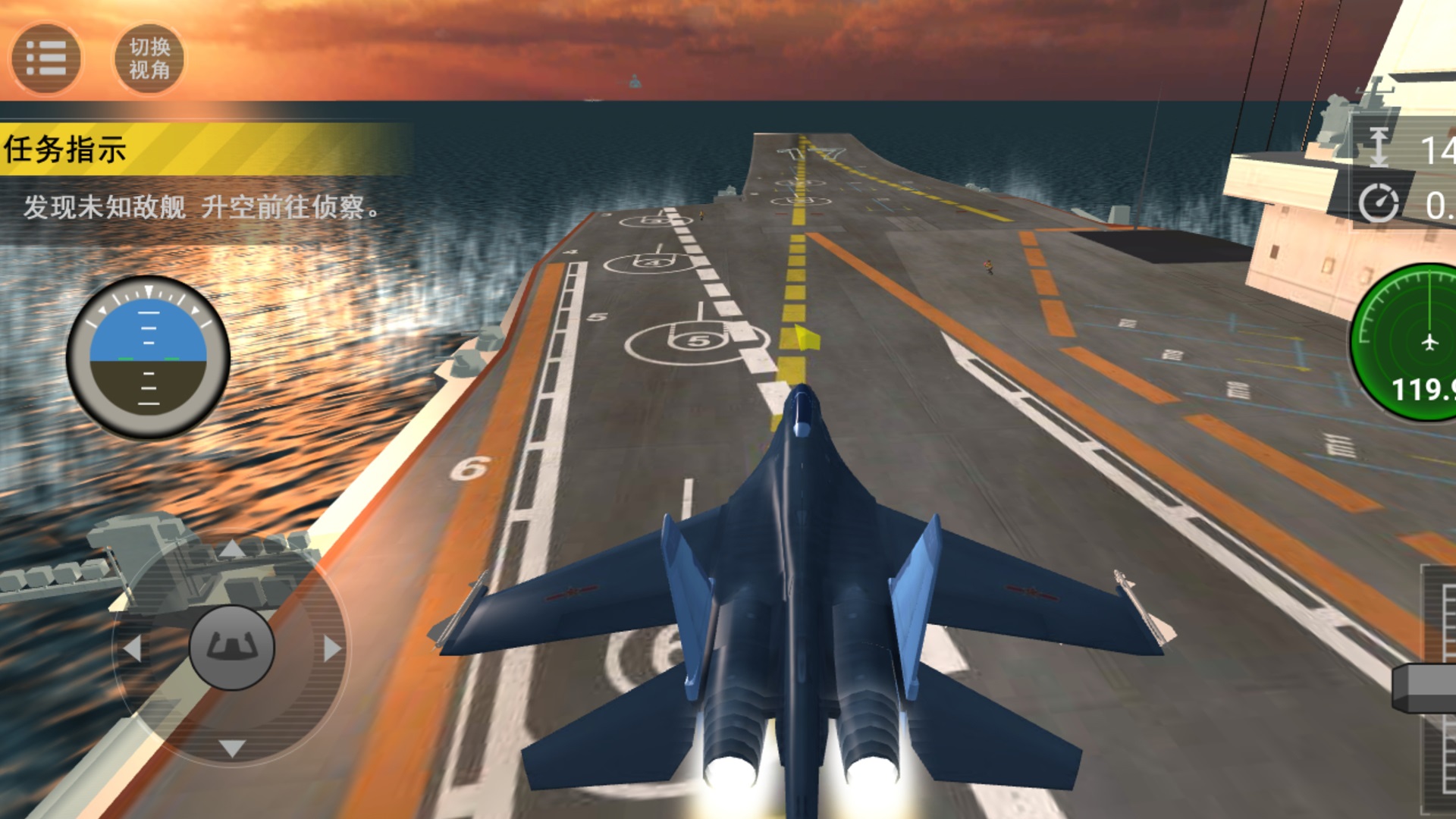 大洋制空决战  v1.0.1图2