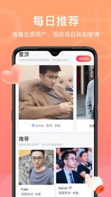 鹊桥缘遇  v1.3.1图4