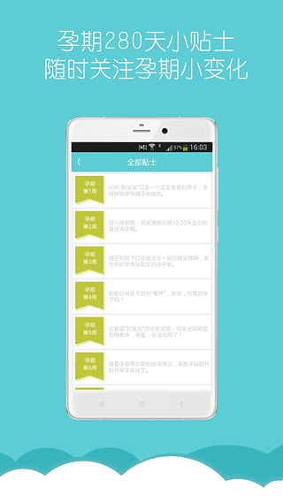 风信子妇儿私家医生  v3.0.2图3