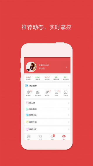 猎上猎头版  v3.0.3图1