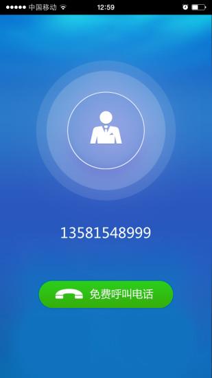 商机通客户端