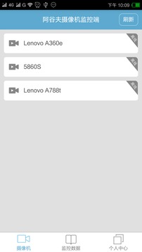阿谷夫摄像机  v0.3.4图2