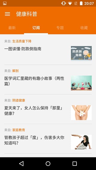 丁香医生医生版
