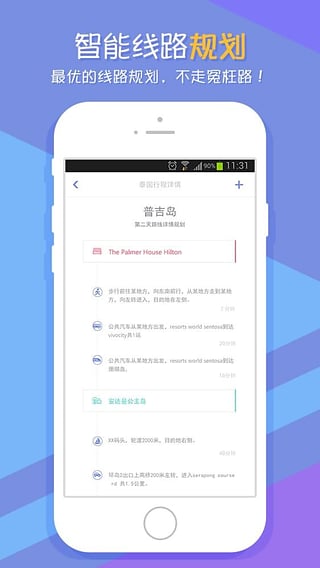 走啊  v2.1图1
