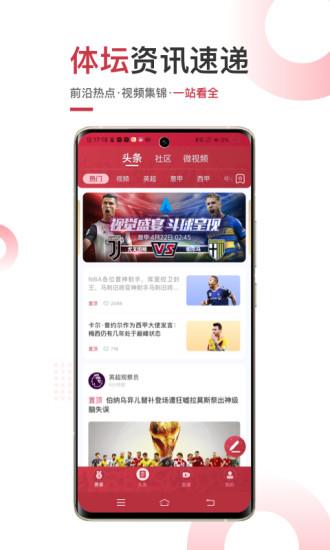 亚娱体育  v1.8.5图3