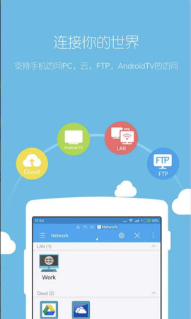 手机ES文件管理  v4.1.1图3
