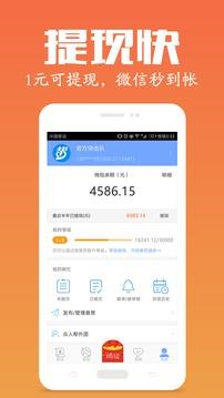 众人帮App  v3.78图2