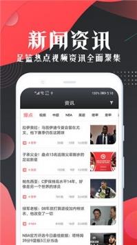 9i看球  v2.3.0图1