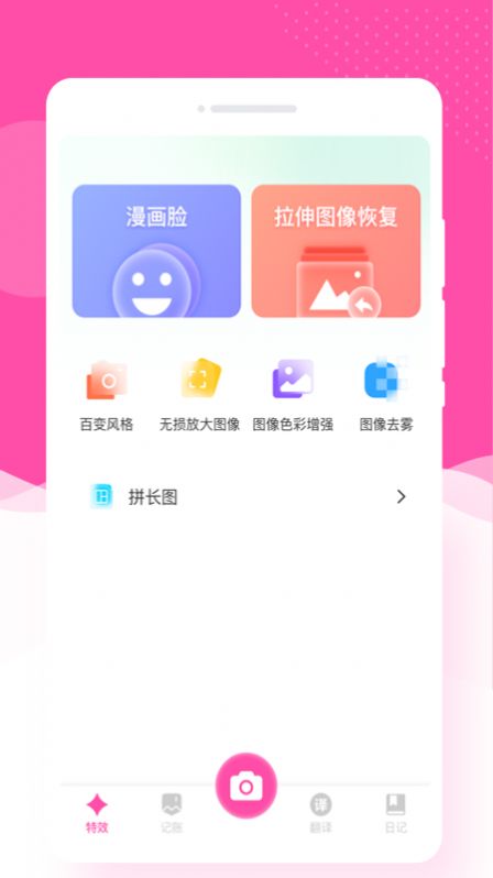 悦己相机  v1.0.0图4