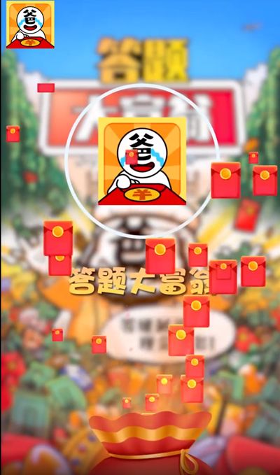 答题大富翁红包版  v1.0.1图3