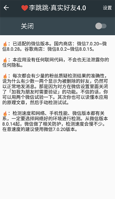 真实好友app下载安装  v4.0图3