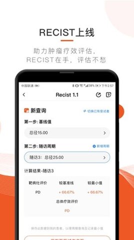 药研社  v3.8.2图1