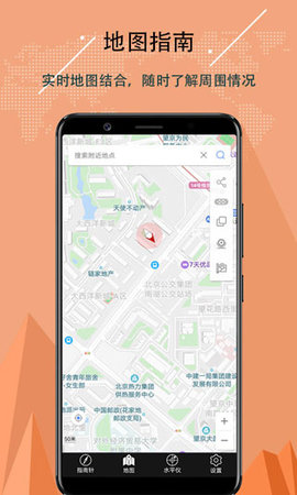 精准指南针  v5.4.70图1