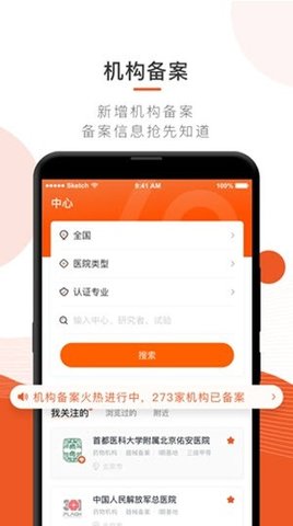 药研社  v3.8.2图2