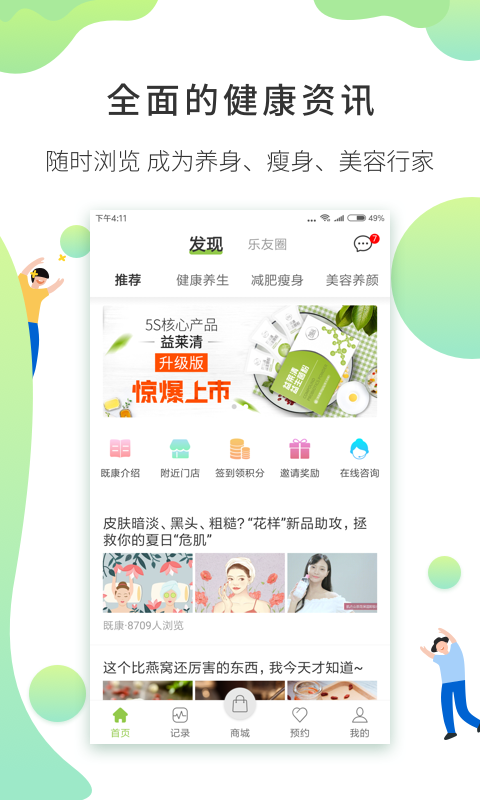 既康  v2.0图1