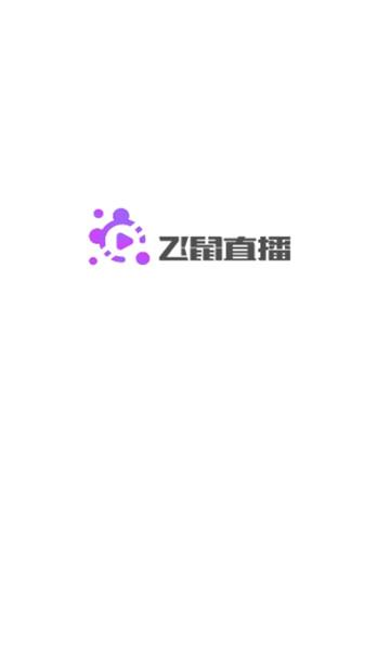 飞鼠直播(体育赛事直播平台)