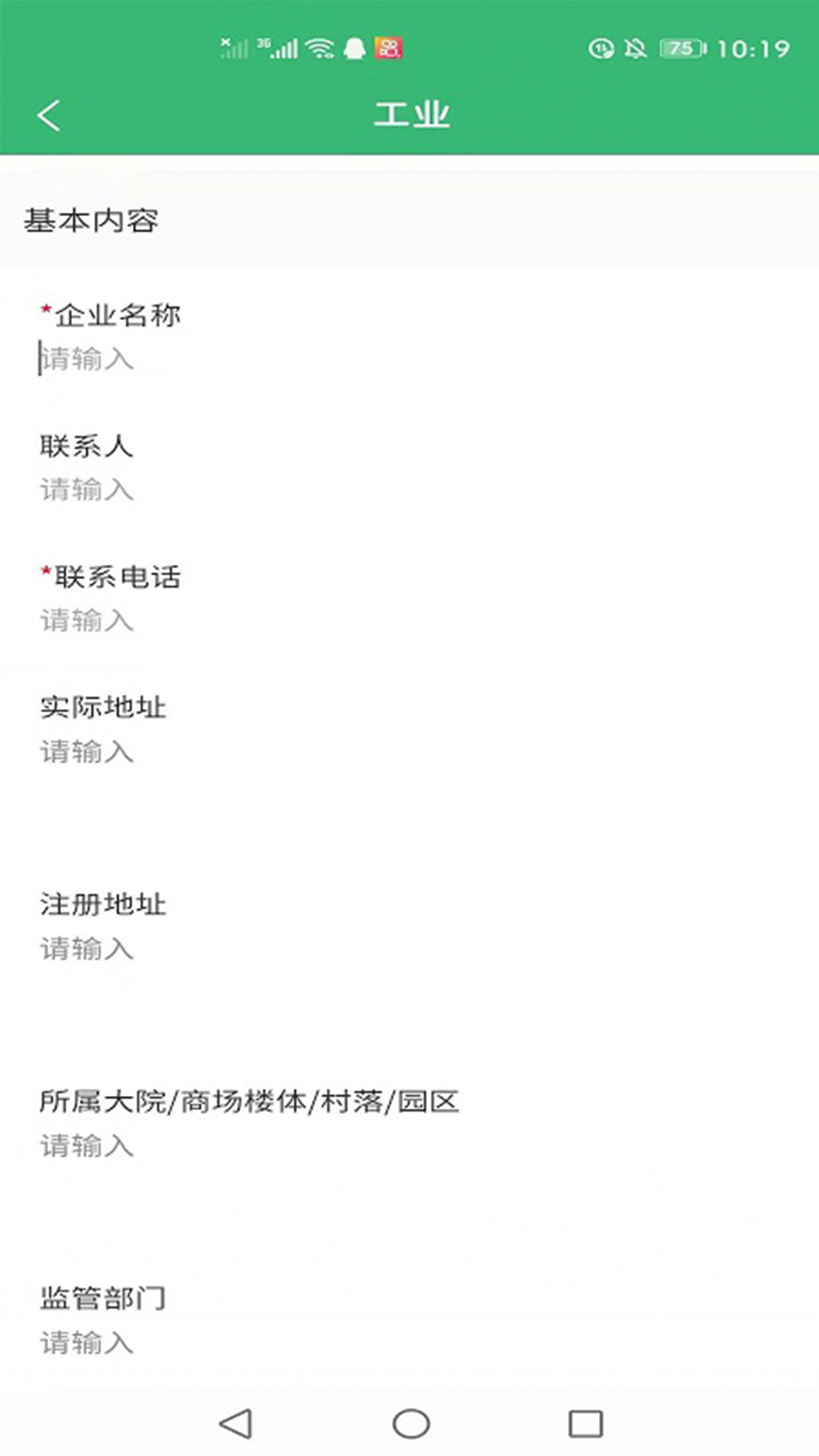大千智慧环保  v1.0.0图1