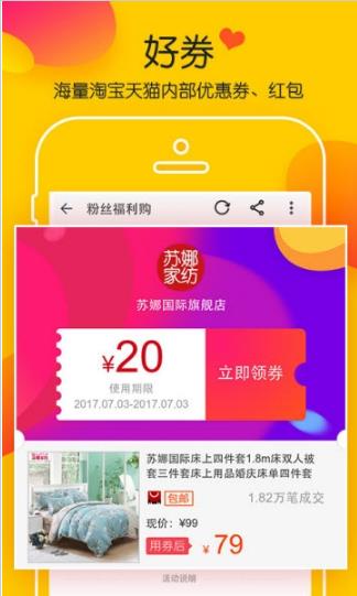 多米优惠券