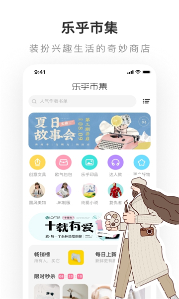 lofter旧版本安装包6.10.3