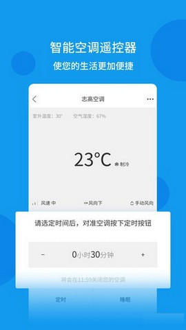 全能空调遥控器  v1.0.6图2