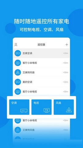 全能空调遥控器  v1.0.6图3