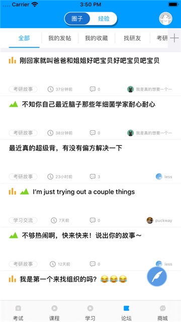 医题库中医考研