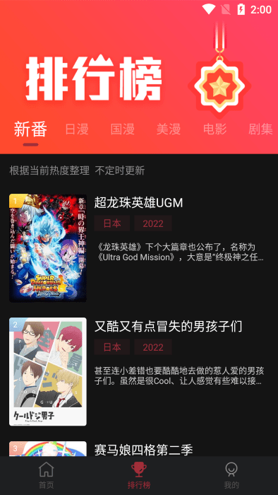 喵次元动漫app下载  v5.6.0图3