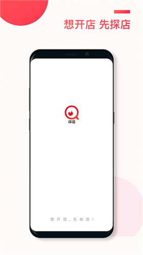 探店  v2.1.0图1