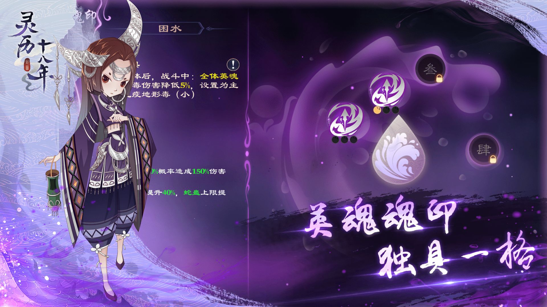 灵历十八年破解版  v0.8.75图1