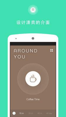 生活好声音  v2.0.0图2