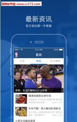 NBA  v1.0.2.1图3