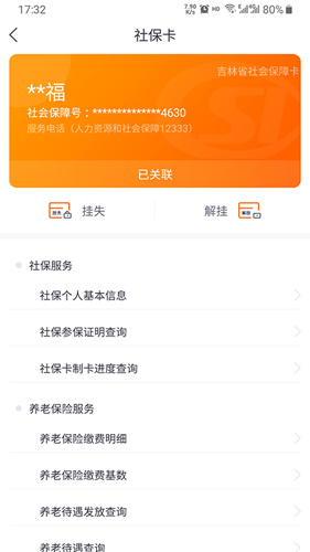 吉事办  v3.5.3图3