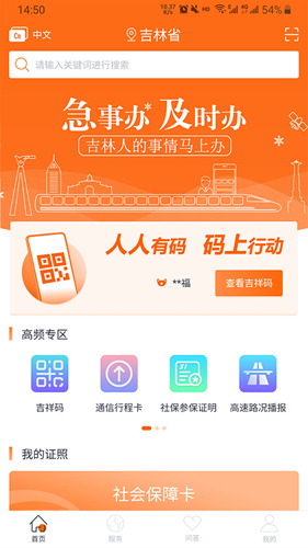 吉事办  v3.5.3图2