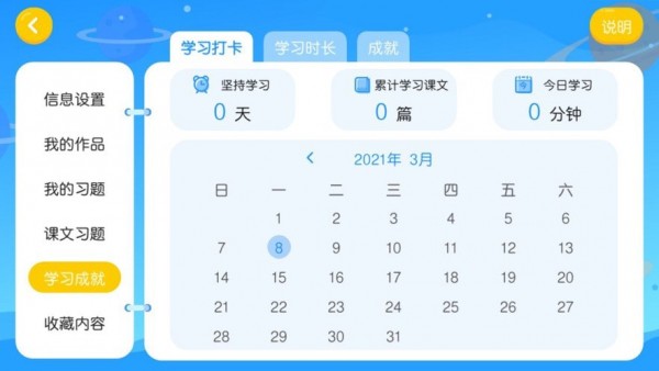 易贝斯英语  v4.3.2.142103图1