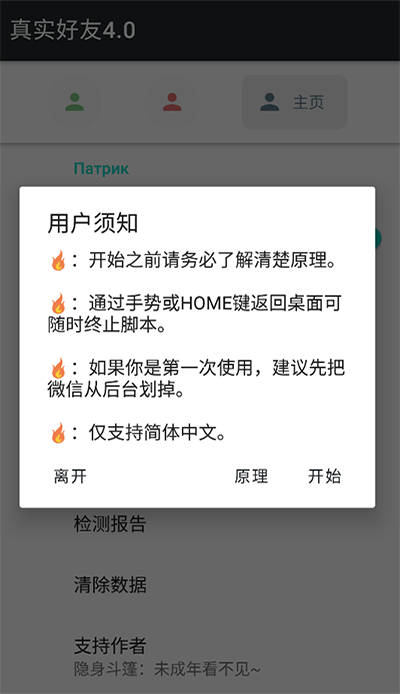 李跳跳真实好友40  v4.0图2