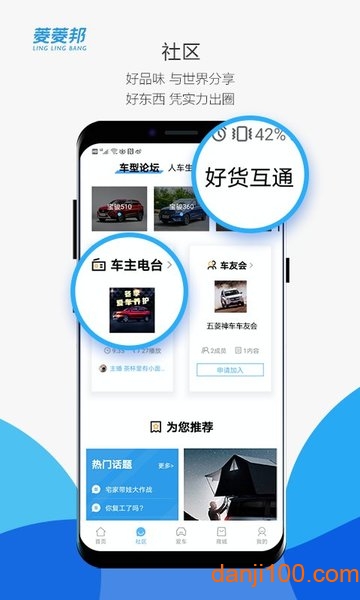 五菱汽车菱菱邦  v8.2.0图2