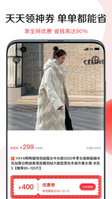 悦淘  v4.0.98图2