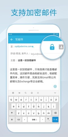 foxmail企业邮箱手机版